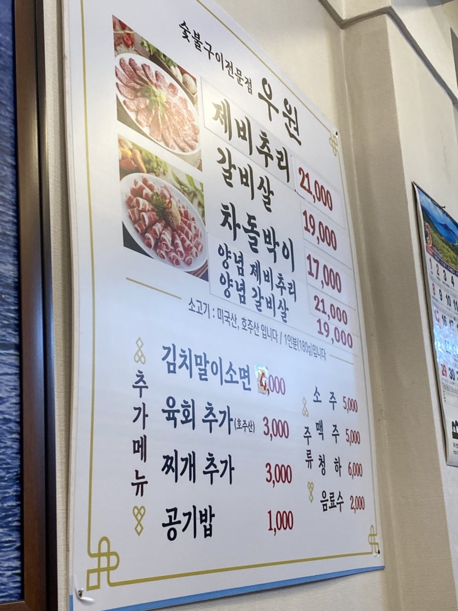 우원 사진 4