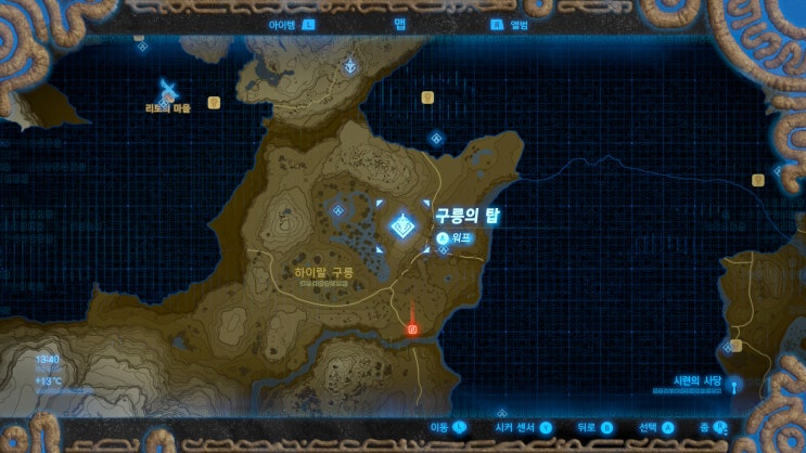  젤다 야숨 사당 챌린지 두 개의 고리 : 시 다고즈의 사당 위치 및 공략
