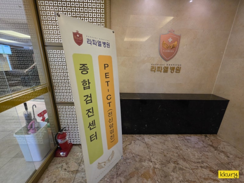 대구 라파엘병원, 내분비내과 검사 후기