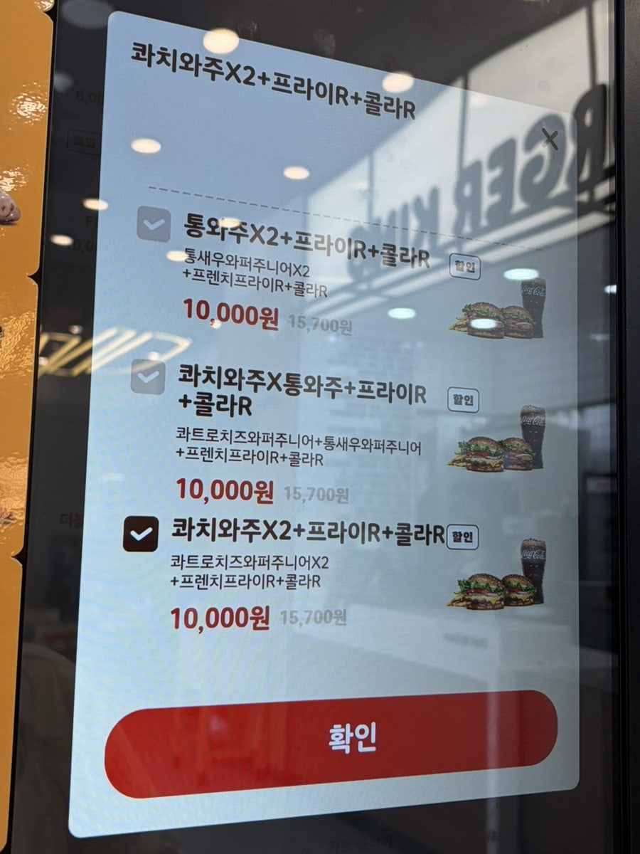 버거킹 탕정역점 사진 3