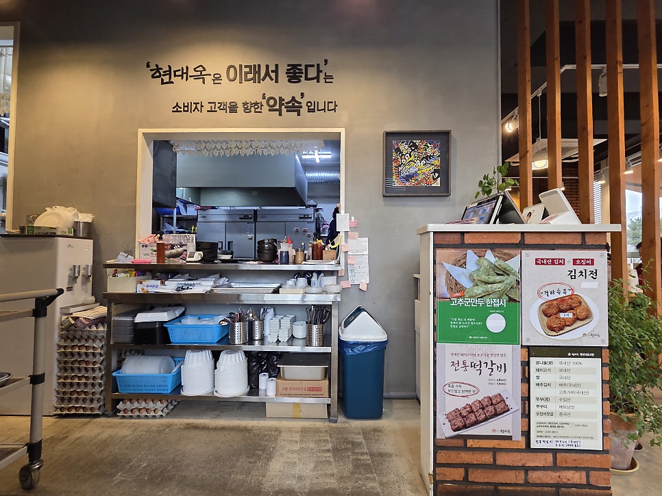 전주현대옥 고양지축점 사진 6