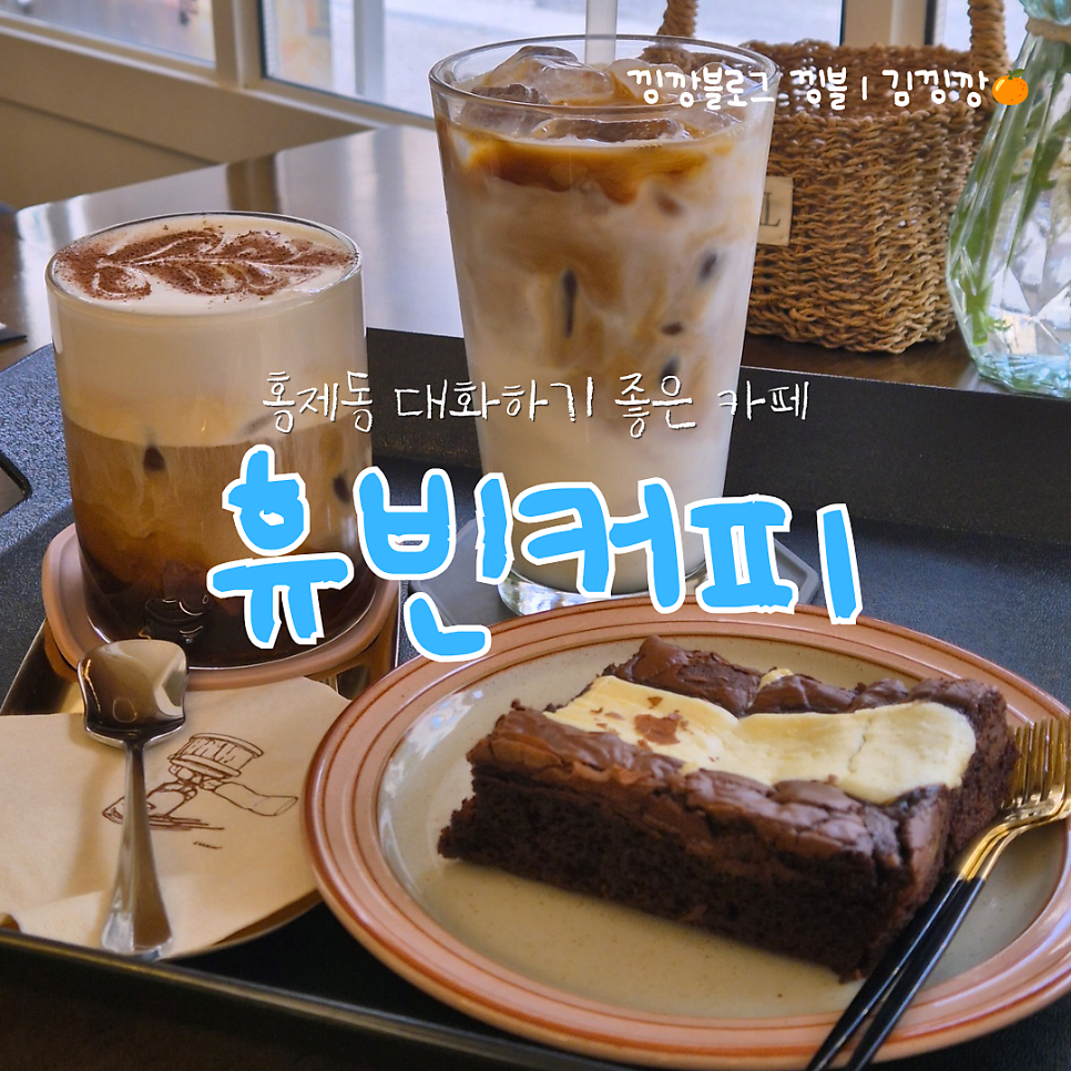 휴빈커피 사진 1