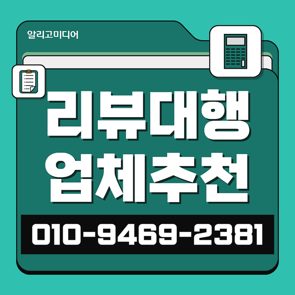 쿠팡리뷰대행 신경쓰는 곳에서 상품리뷰 맡겨야 해요!