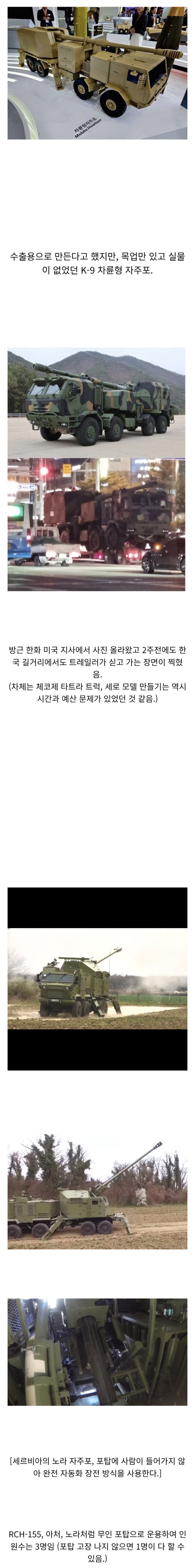  한국군 K-9 자주포 근황.jpg