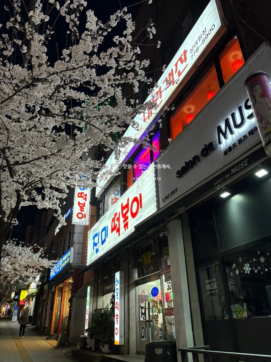 대원객잔 상대원점 사진 2