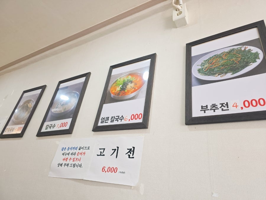 마칼국시 사진 6