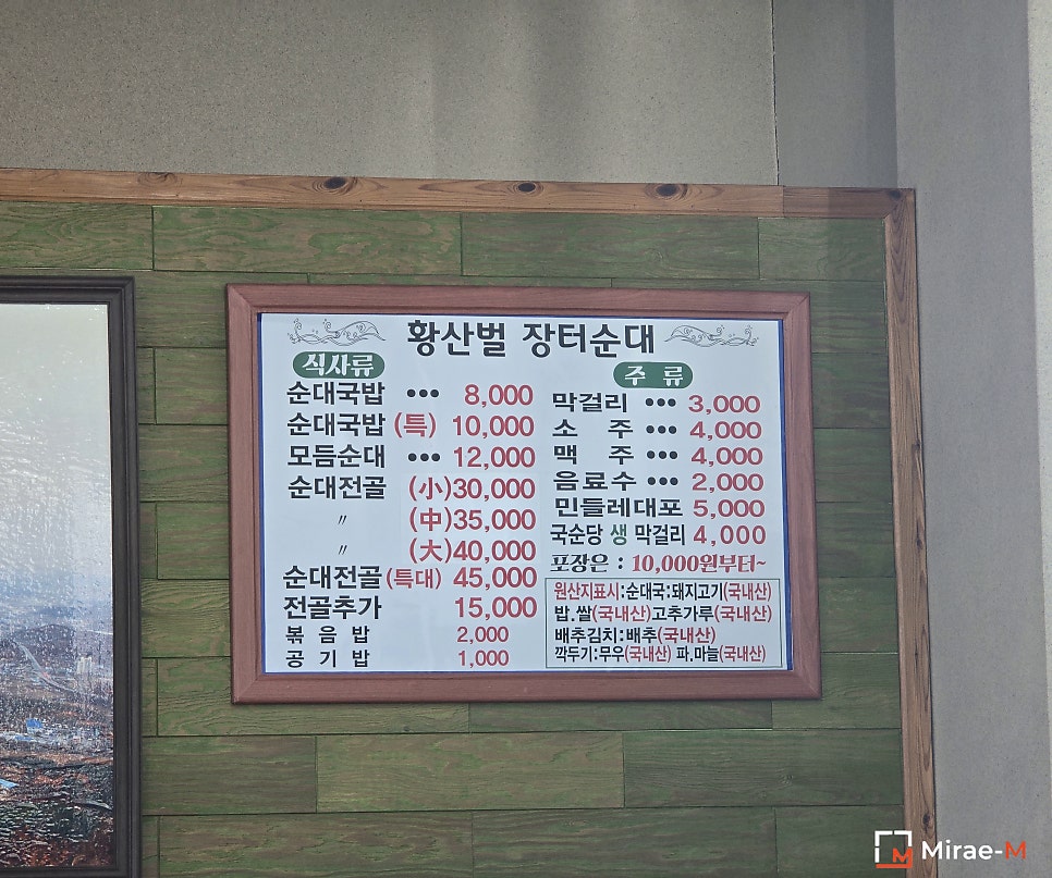 원조황산벌장터순대 사진 5