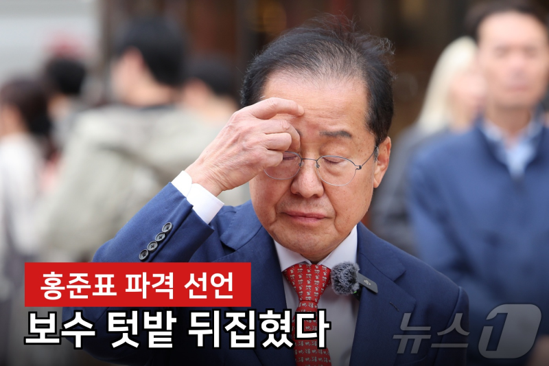 홍준표 "바람처럼 살겠다"...김부겸 지지 이유는