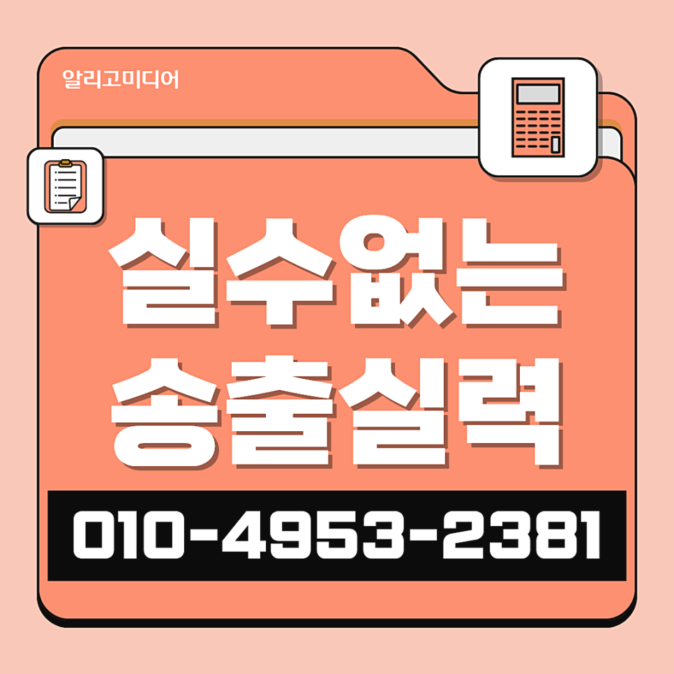 언론홍보대행사 전문으로 하는 업체를 잘 선택해야지