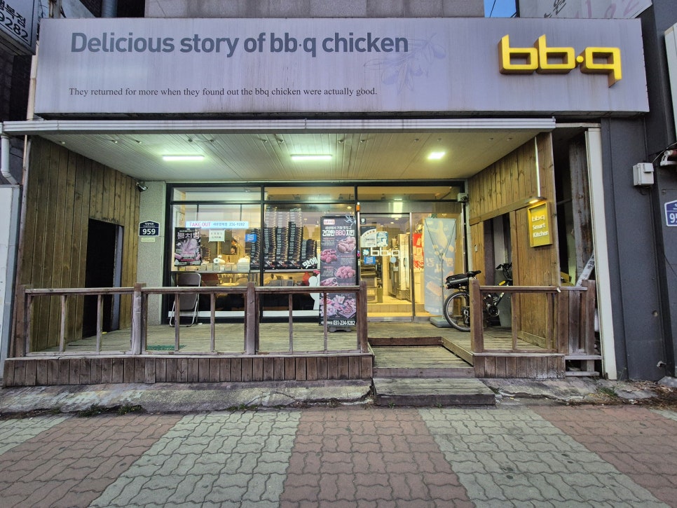 BBQ 세류행복점 사진 2