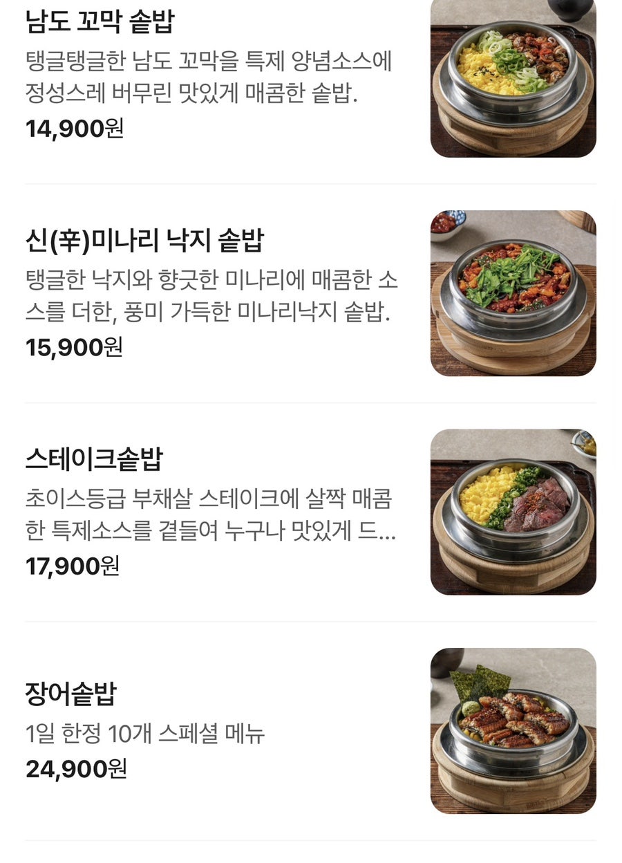 동양솥밥 여의도점 사진 6