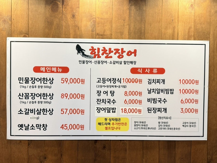 힘찬장어 사진 2