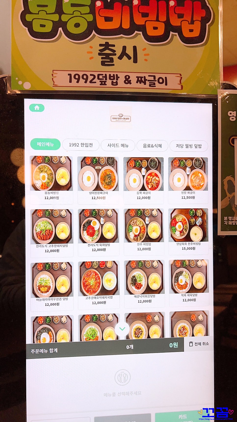 푸짐한 밥상 사진 4
