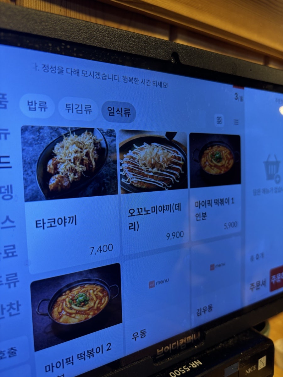 씽씽닭꼬치 사진 6