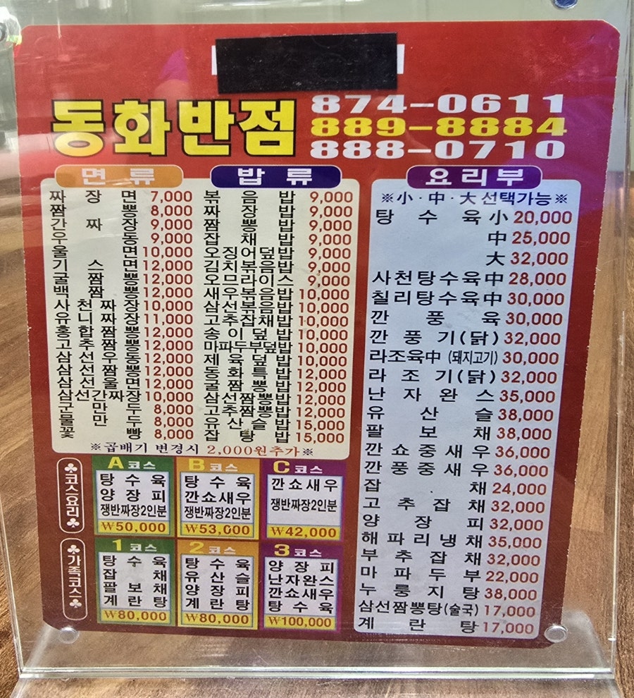 동화반점 사진 4
