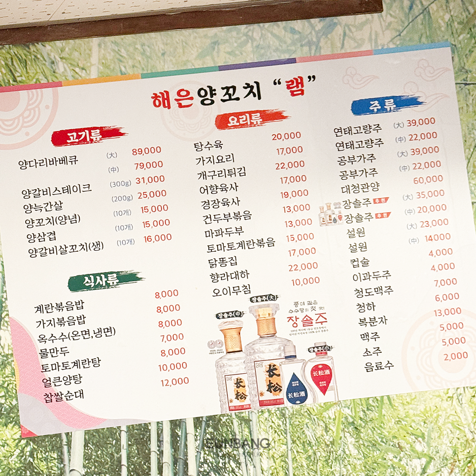 해은양꼬치 사진 4