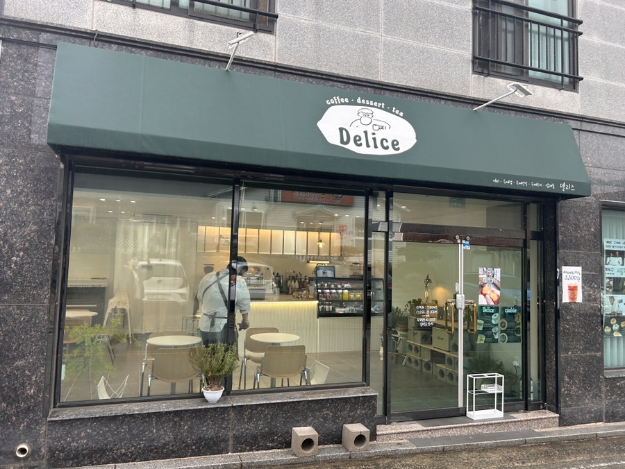 델리스 사진 1