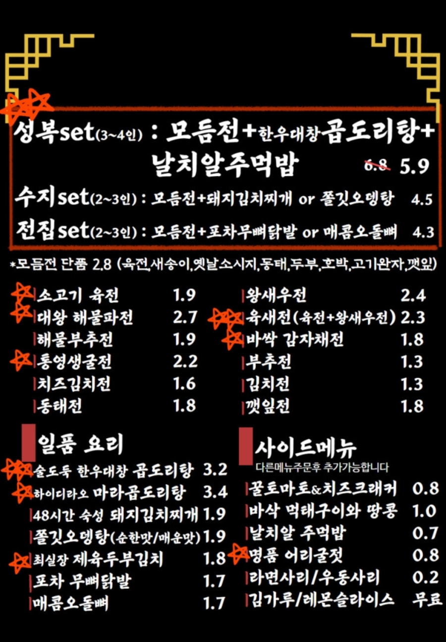 성복전집 사진 4
