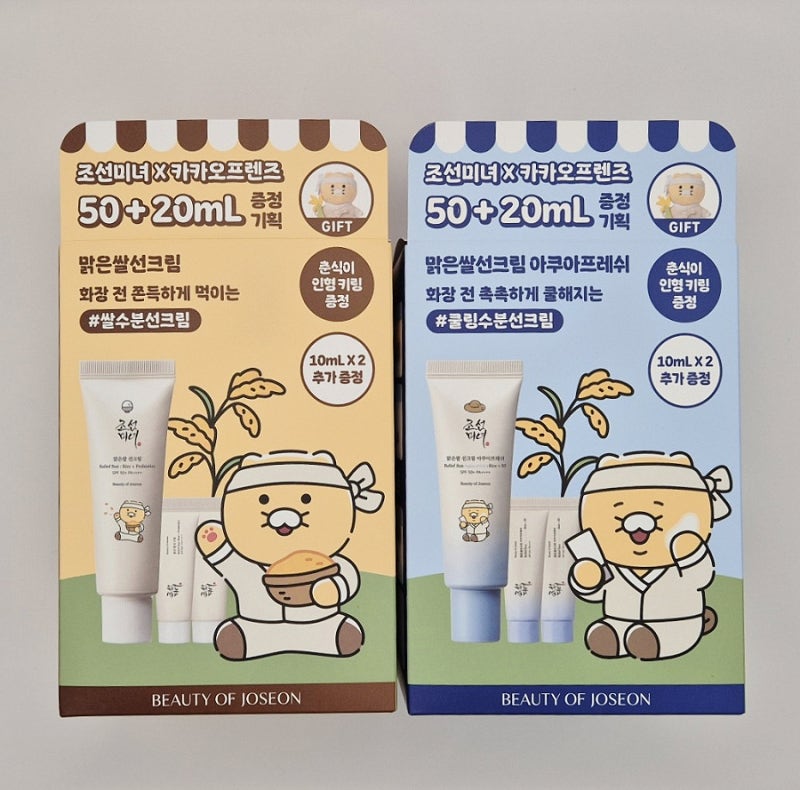 '조선미녀 맑은쌀 선크림' 50ml+20ml 증정 기획 (GIFT 농부 춘식이 키링) #내돈내산