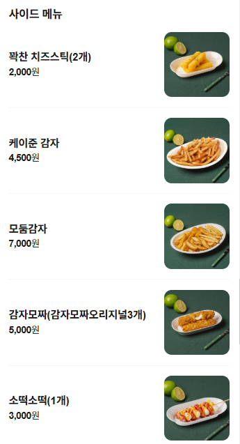 치킨마루 개화산역점 사진 3