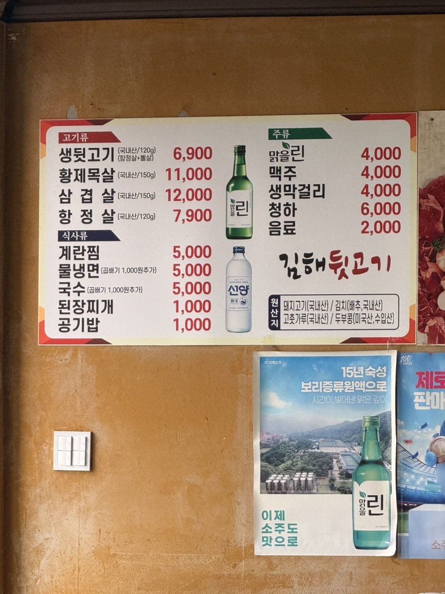 원조김해뒷고기 사진 3