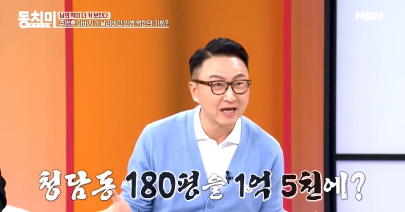 주영훈 집 위치 아버지 아빠 직업 목사 와이프 이윤미 인스타 자녀 작곡 저작권료 듀엣 김건....