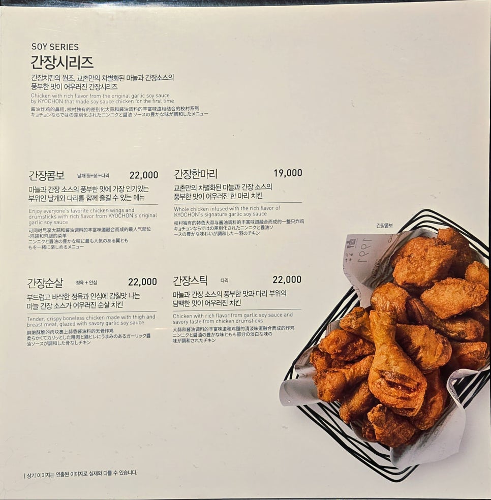 교촌치킨 방배1호점 사진 5