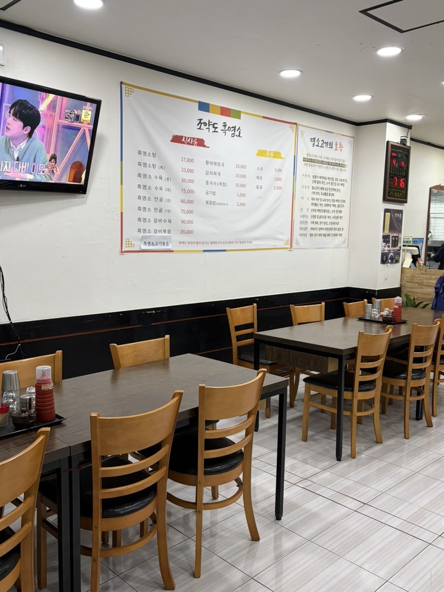 Joyakdoheukyeomso photo 5