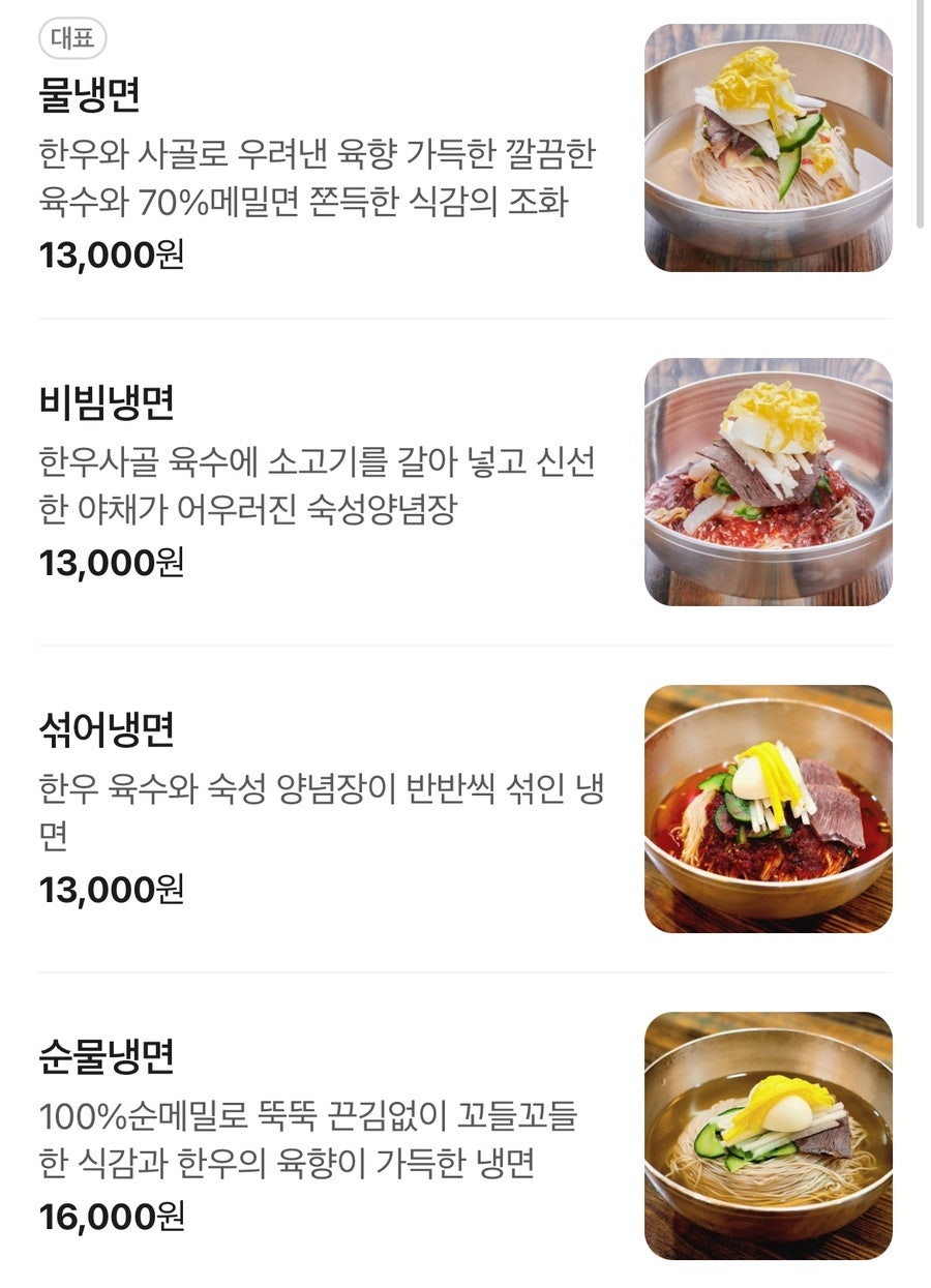백면옥평양냉면 연수본점 사진 6