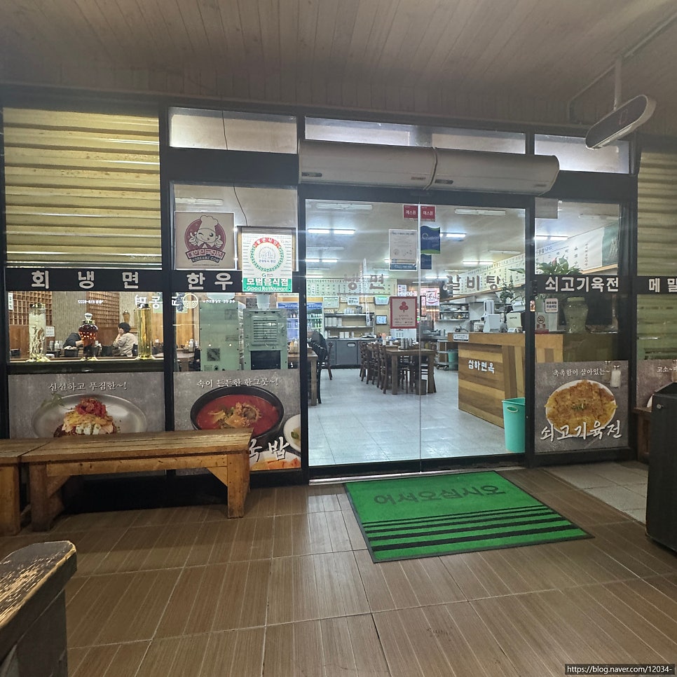 삼하면옥 사진 1
