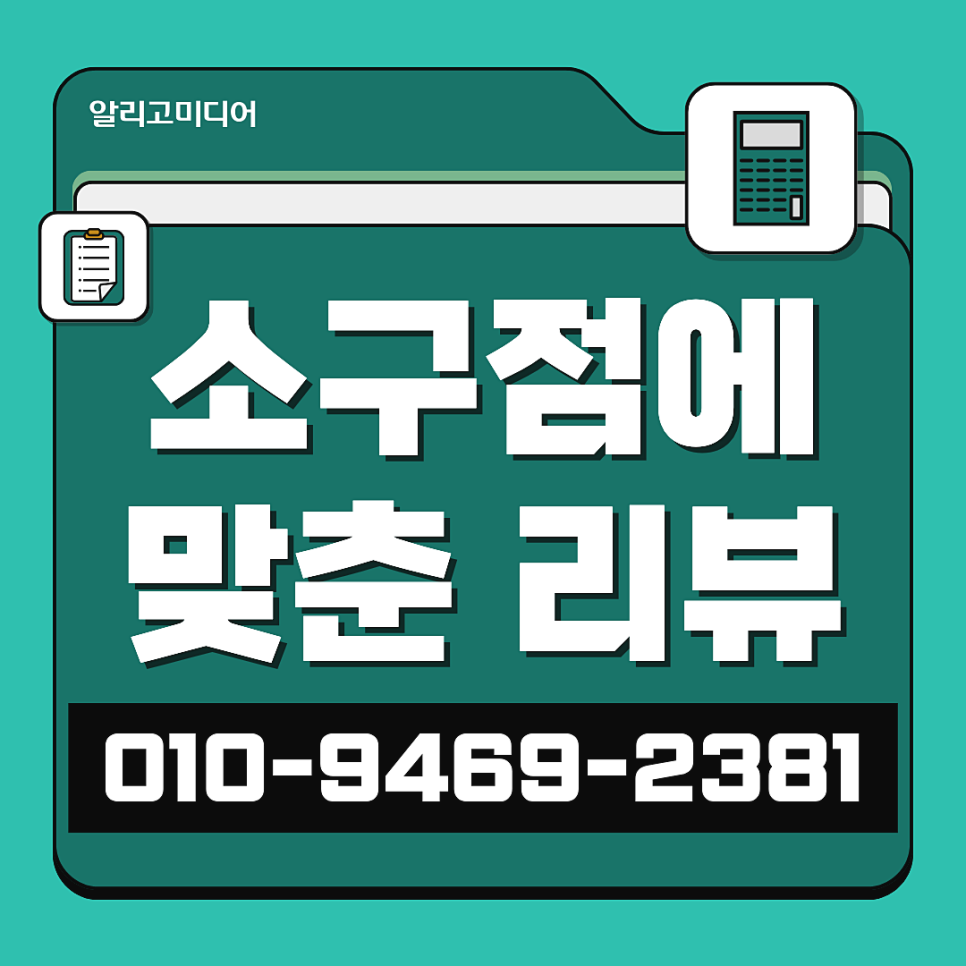 쿠팡리뷰대행 신경쓰는 곳에서 상품리뷰 맡겨야 해요!