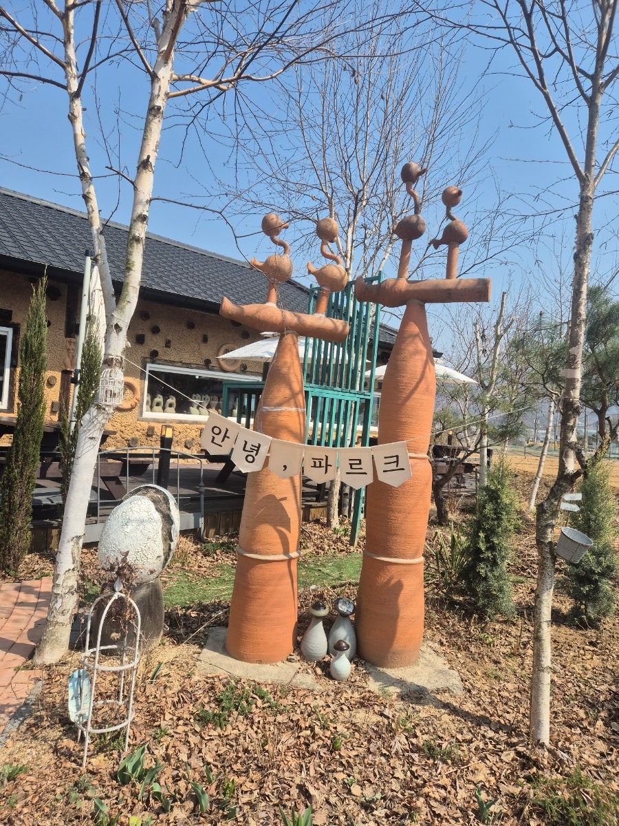 파르크 사진 2