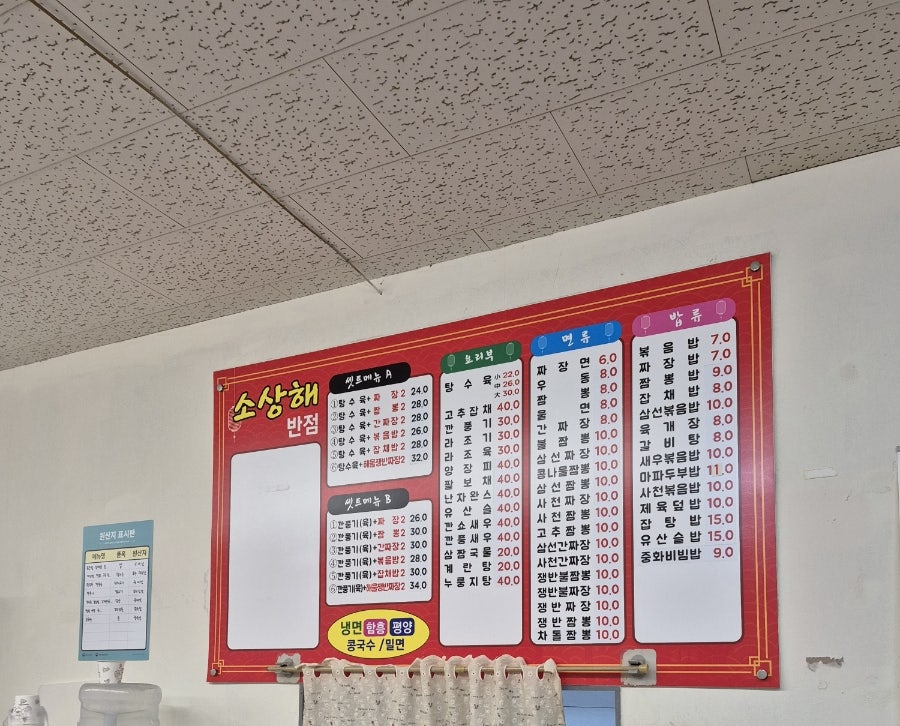 소상해반점 사진 4
