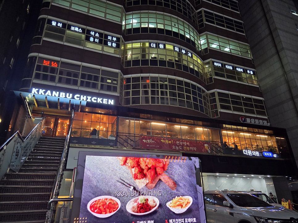 깐부치킨 서여의도점 사진 2