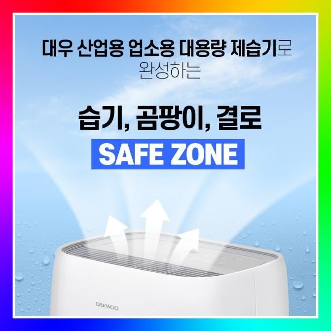 공장용제습기 사용 경험기로 본 진심 후기