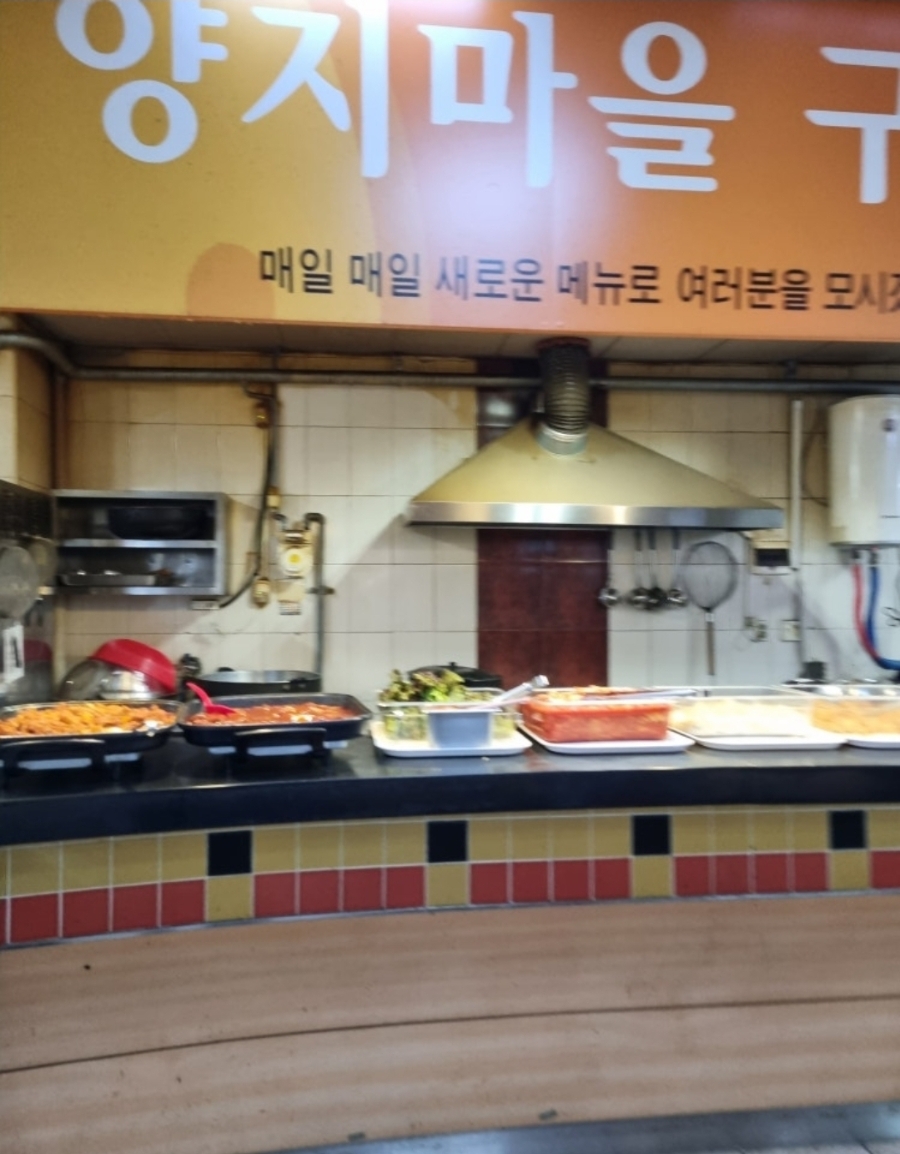 Yangjimaeulgunaesikdang photo 6