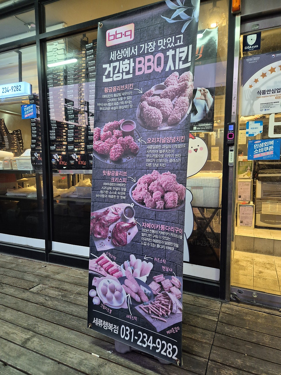BBQ 세류행복점 사진 4