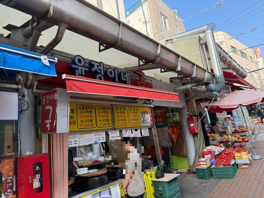 윤정이네 사진 1