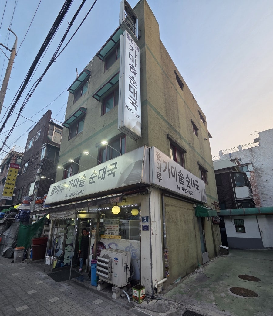 들마루가마솥순대국 사진 3
