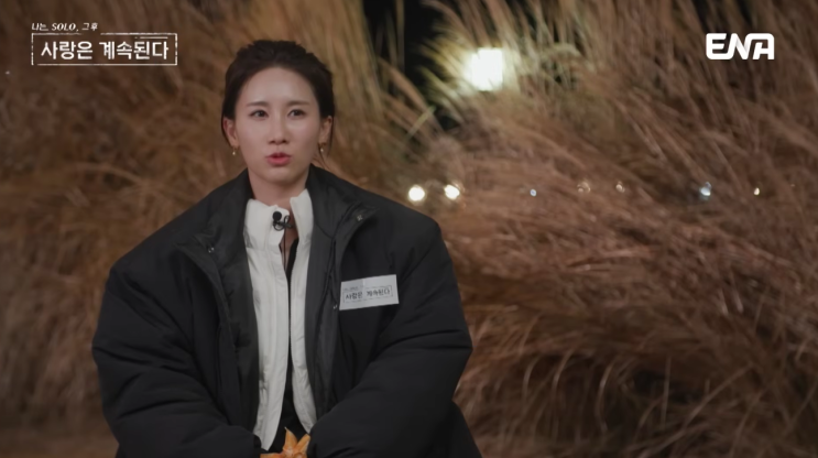  나는솔로 27기 현숙, '연봉 1억' 공개 후 영철 반응은?