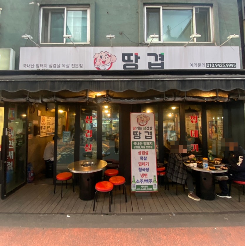 땅겹 사진 3
