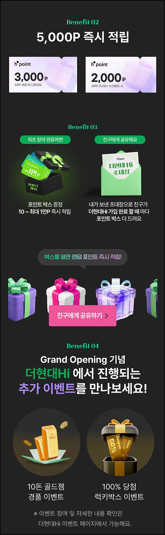  더현대HI 포인트 박스(랜덤 H포인트~1만p)즉당~04.30