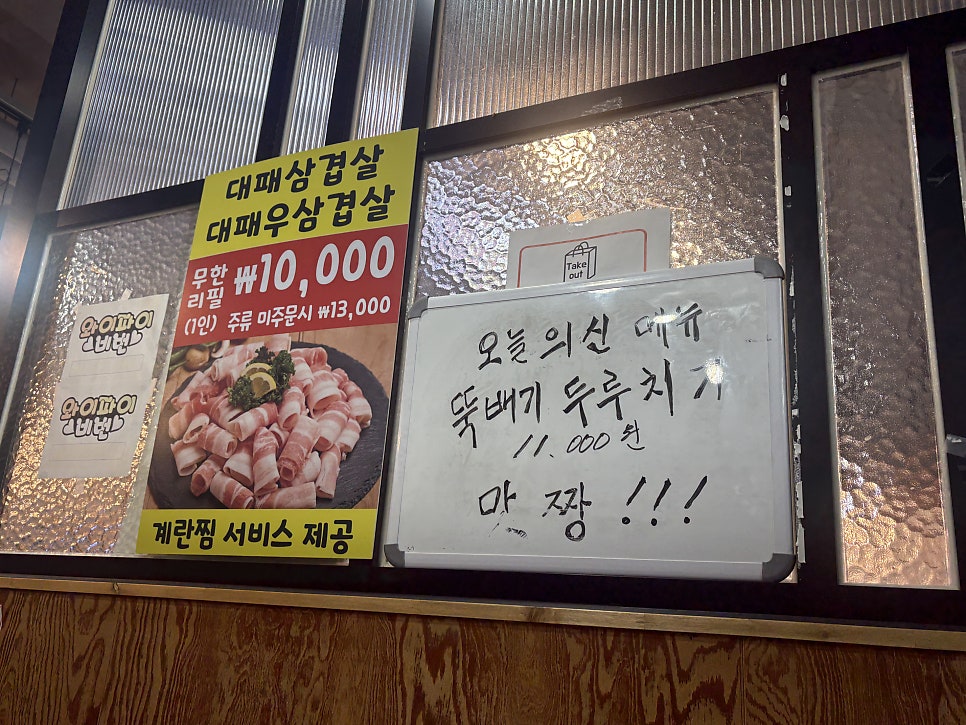 뼈누리감자탕묵은지 테크노점 사진 1