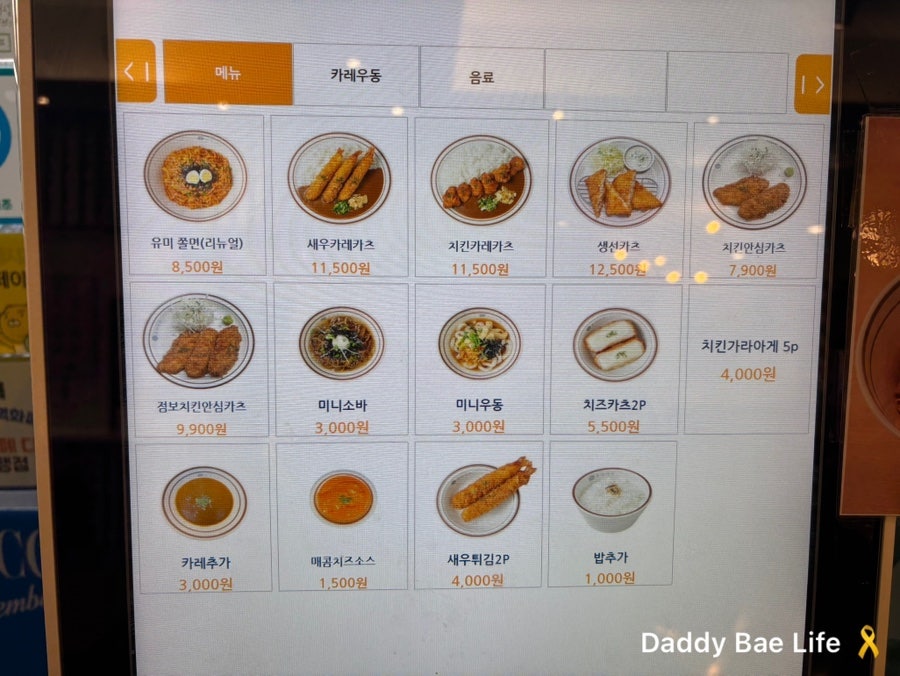 유미카츠 선부점 사진 5