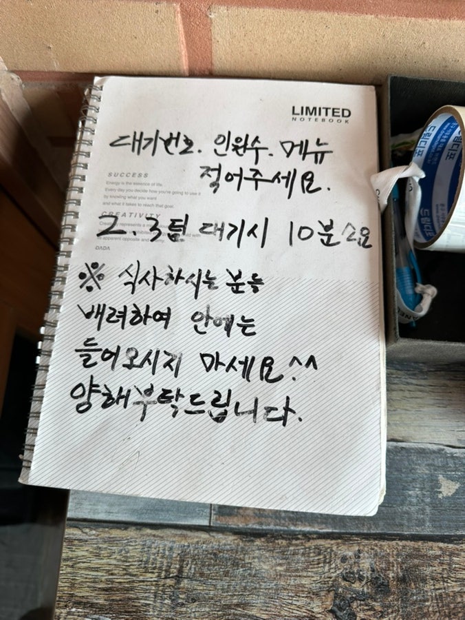 삼대쭈꾸미해신탕 사진 3