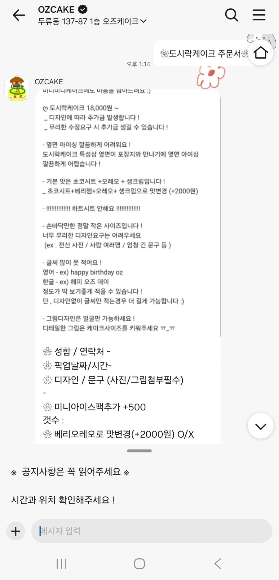 오즈케이크 사진 3