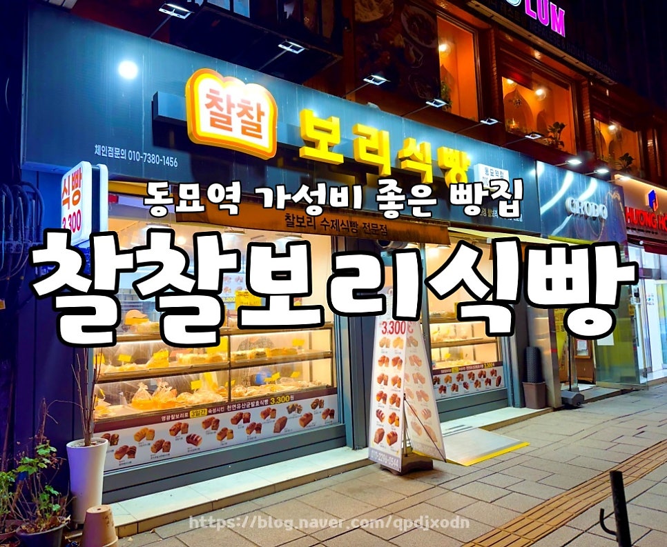 찰찰보리식빵 사진