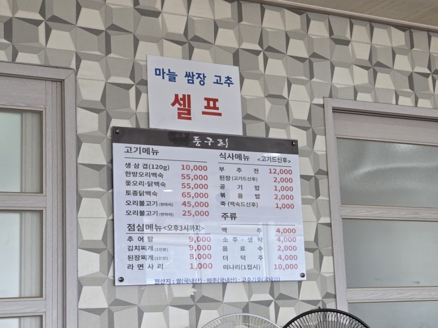 둥구리 사진 2