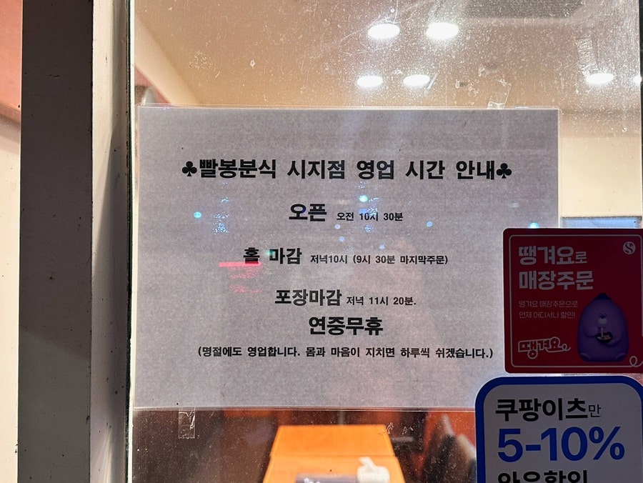 빨봉분식 시지점 사진 4