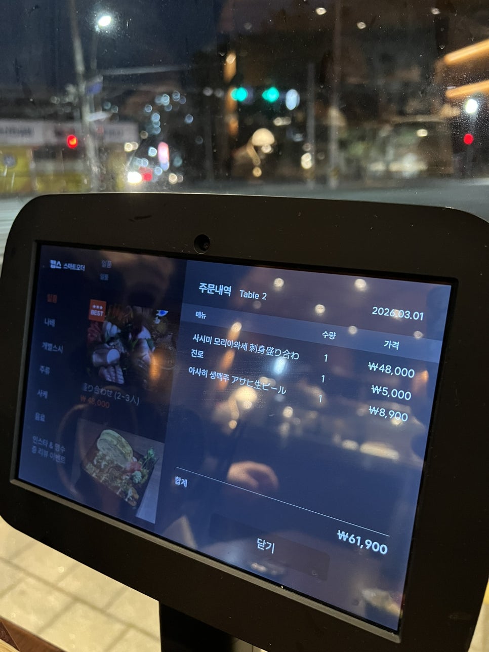 스시아와세 사진 5